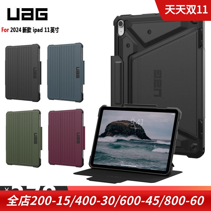 Uag Is Suitable for Apple iPad Air 11-Inch 2024 2025 Tablet Protective Case M2 M3 Stand Flip Leather Case Military Standard Anti-Drop with Pen Slot New Classic Style European and American Luxury Uag Is Suitable for Apple iPad Air 11-Inch 2024 2025 Tablet Protective Case M2 M3 Stand Flip Leather Case Military Standard Anti-Drop with Pen Slot New Classic Style European and American Luxury