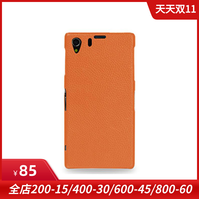 TETDED L39H Z1 leather sleeve Honami mobile phone protective casing mobile phone protective shell genuine leather protective shell protective shell lychee veins