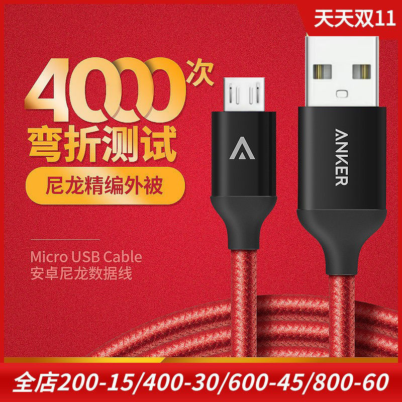 Anker Old Android Phone Data Cable, Universal Nylon Micro USB Extended Charging Cable for Tablets and Phones, 0.9m Red Nylon Braided Cable