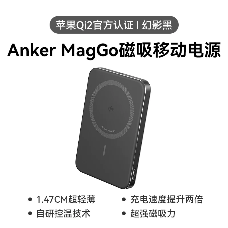Apple, iPhone16, магнитный блок питания, 15W, 10000mAh