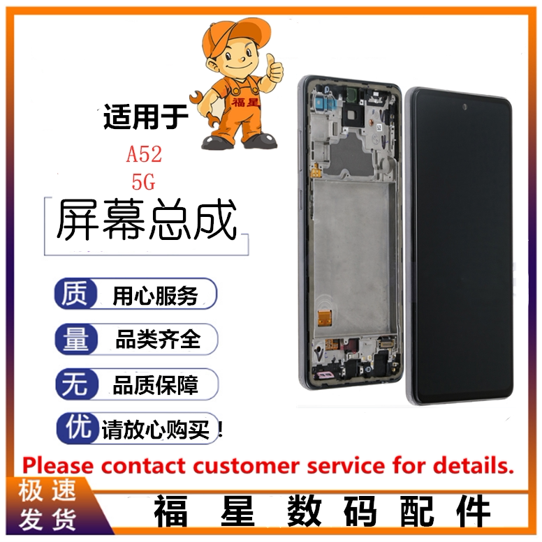 Fx Is Suitable for Samsung A52S A528 A52 5g Version A526 A525 4g Display Lcd Screen Assembly