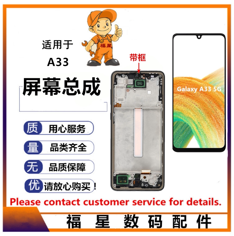 Fx Is Suitable for Samsung A73 A53 A33 Screen Assembly, Lcd Display Touch Mobile Phone Screen with Frame Assembly