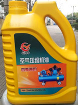 AIR PRESSURE MOTOR OIL AIR COMPRESSION MOTOR OIL PISTON GENERAL LUBE AIR PRESSURE MOTOR POWER ENGINE OIL 150 # 3 5L