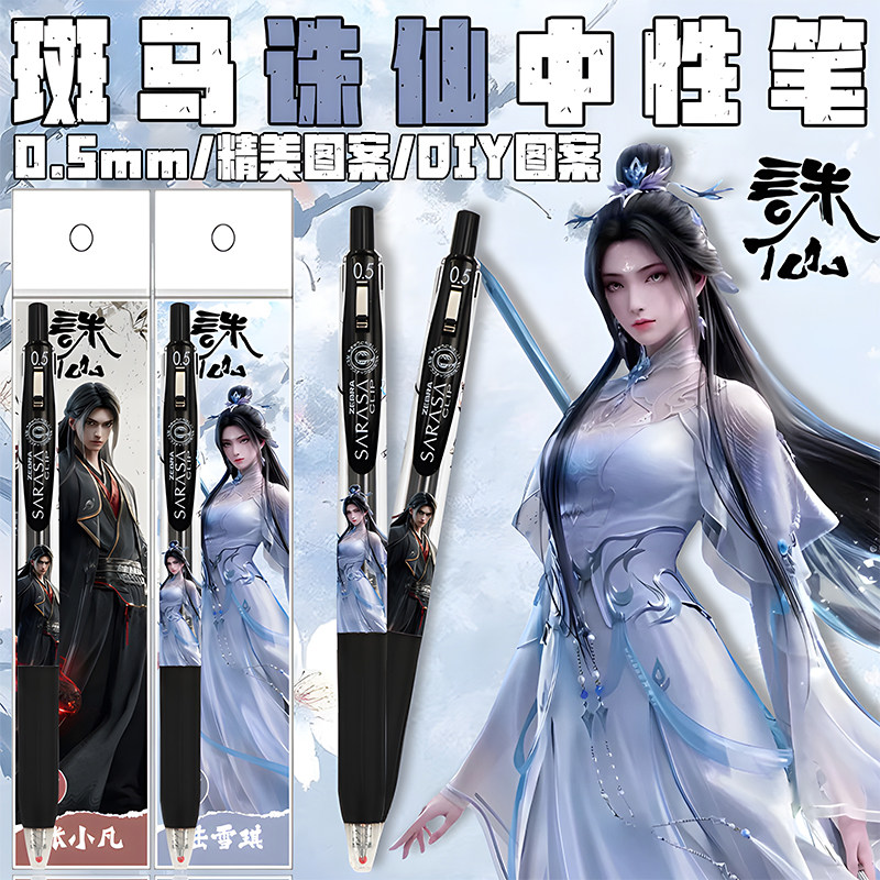 绝绝子！《诛仙3》日本冒险之旅，你绝对不能错过！
