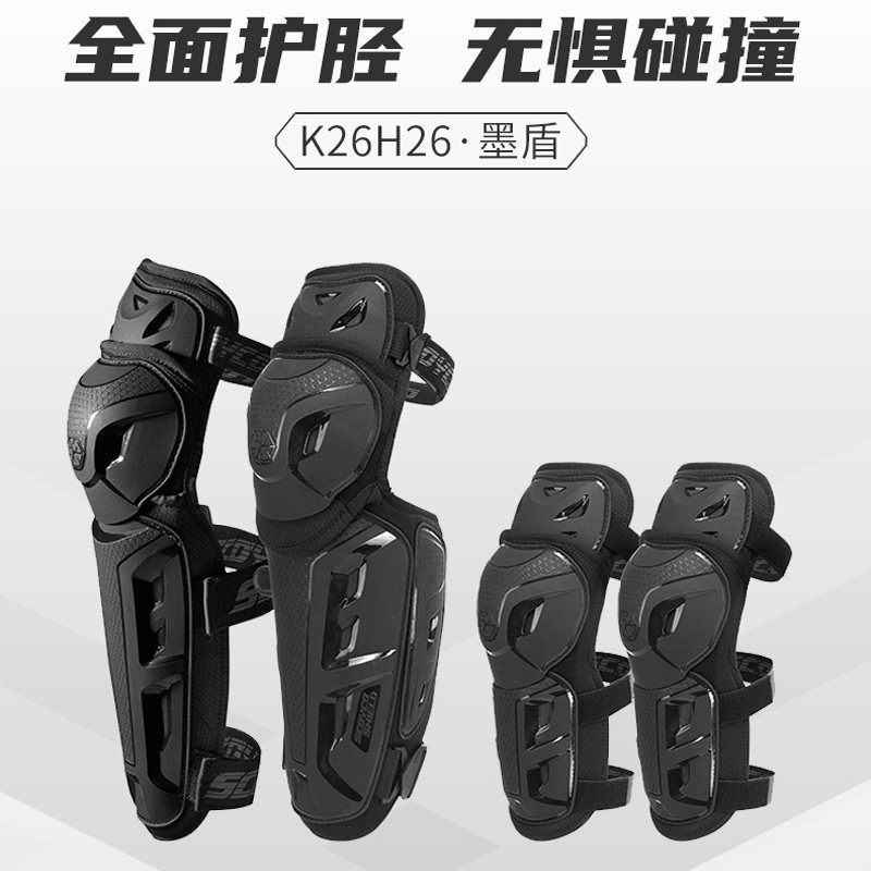 Saiyu motorcycle knee pads and elbow pads four-piece set summer off-road knight protective gear riding anti-fall equipment four seasons windproof
