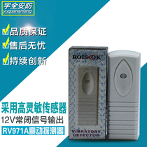HSBC RV971A vibration detector vibration alarm vibration analyzer