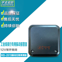 Focus MD-2019 Vibration Alarm Vibration Displacement Detector Bank Vault Safe Dedicated