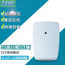 Focus MD-343 FG-2036 glass break alarm glass detector