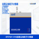 Remote online dust particles