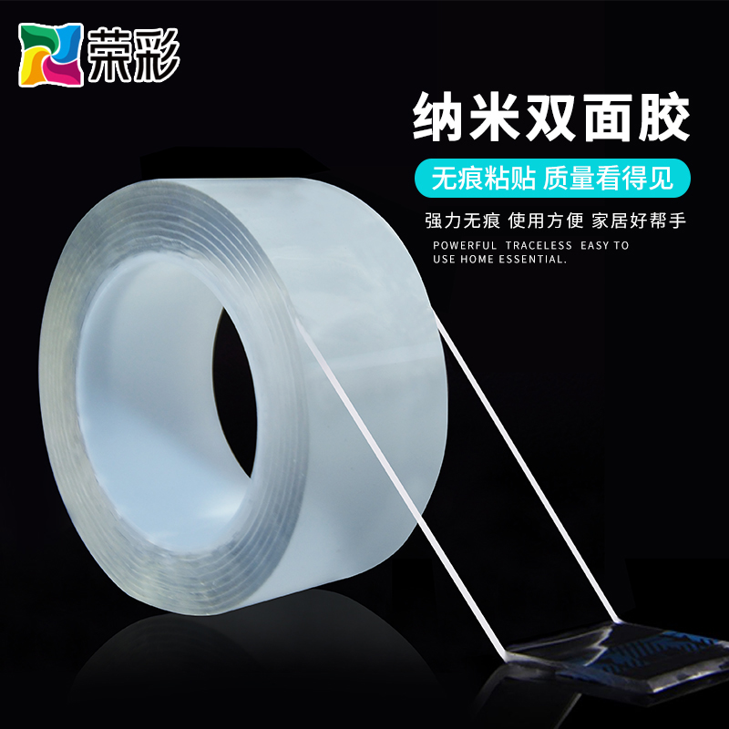 Nano double-sided adhesive 10,000 times Nano tape Non-trace adsorption magic adhesive strong storage glue net red with the same