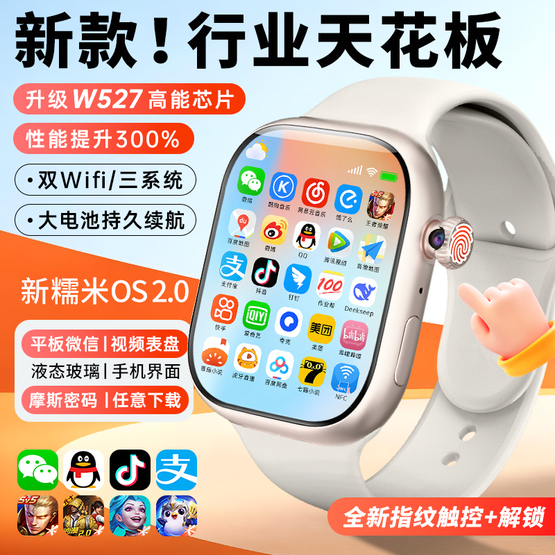 Huaqiangbei S12Ultra Top Version Cd12Max Battery King Smart Watch with Card Slot W527 Phone Watch