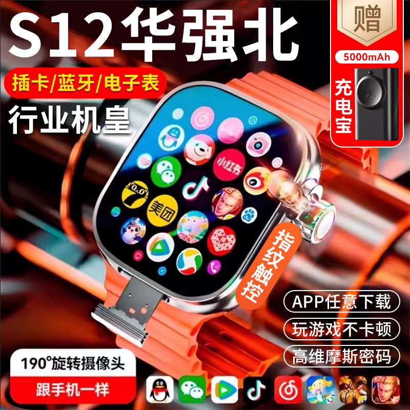 Huaqiangbei S10ultra топовая версия часов-смартфонов новые часы могут быть вставлены в карту памяти сотовой версии взрослого мужчины