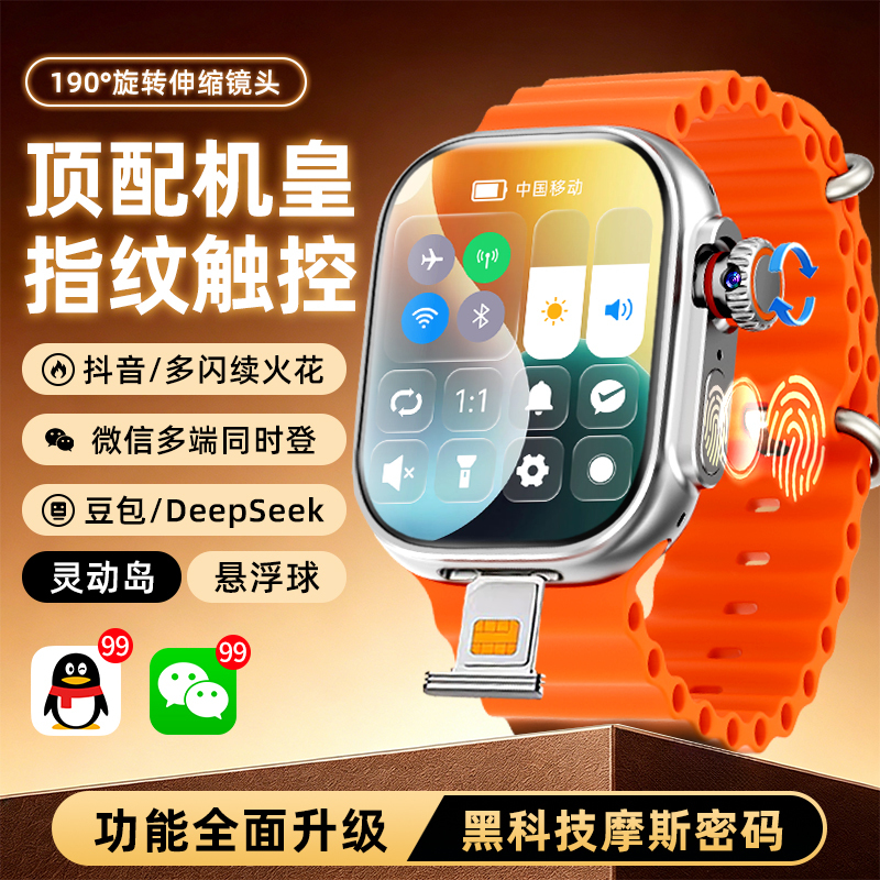 Huaqiangbei S11Ultra Top-Of-The-Line Cellular Version S10Watch Smart Phone Watch with Card Slot for Adults, Supports Three Systems Huaqiangbei S11Ultra Top-Of-The-Line Cellular Version S10Watch Smart Phone Watch with Card Slot for Adults, Supports Three Systems