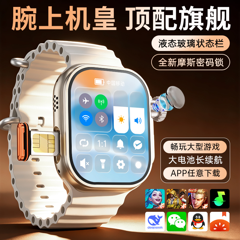 Huaqiangbei S11 Watch Top Version Ultra with Sim Card S10 Smart Phone Watch for Adults and Students Cellular Watch