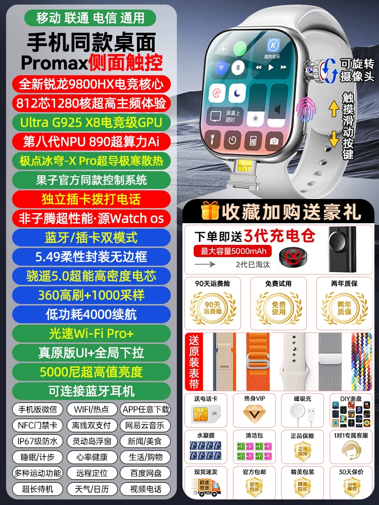Умные часы Huaqiangbei S11ultra топовая версия, телефон, совместимое устройство, сотовая версия, новая модель
