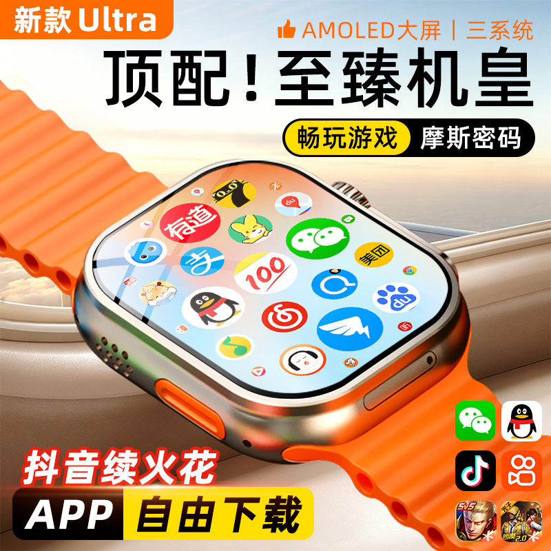 Huaqiangbei S11 Official Genuine S10 Smart Phone Watch Top Version Ultra for Middle and High School Students and Adults