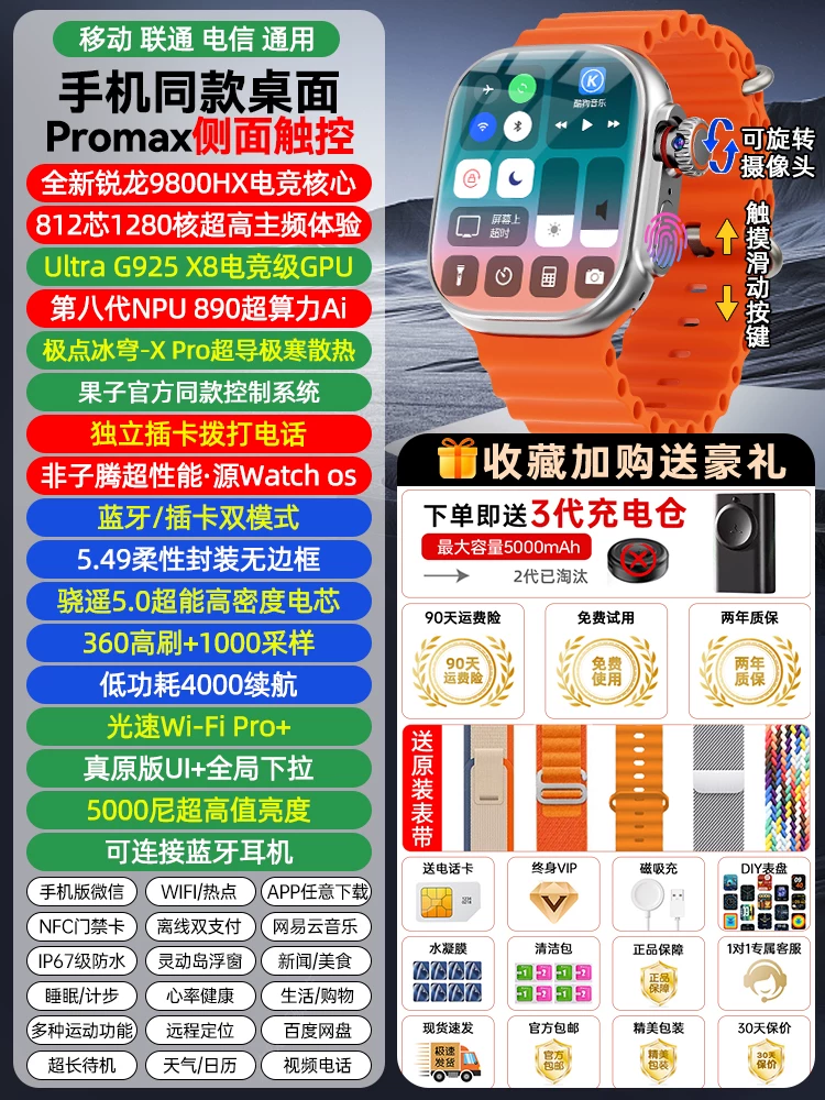 Умные часы Huaqiangbei S11ultra топовая версия, телефон, совместимое устройство, сотовая версия, новая модель