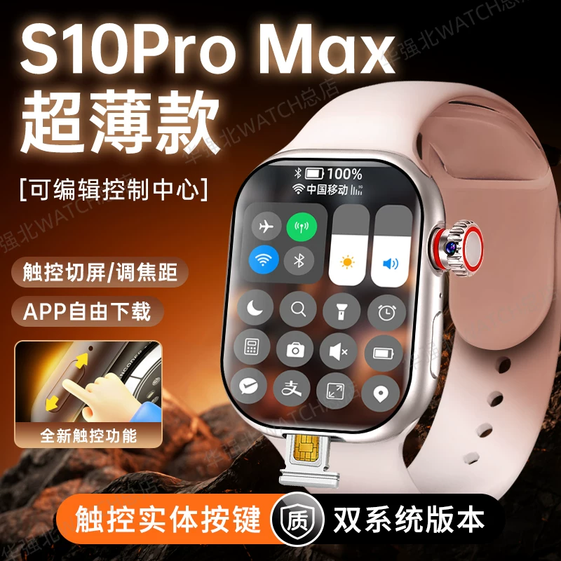 Huaqiangbei s11watch часы можно вставлять в карту S10promax новый ультра топ с cellular версией смартфон