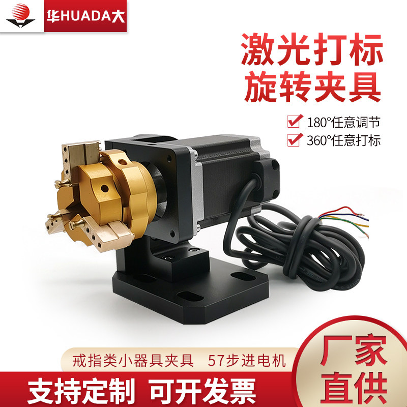 Fiber Laser Engraving Machine Three Claw Fixture Ring Jewelry Engraving Rotary Table Head Shaft Han's Fiber Engraving Machine