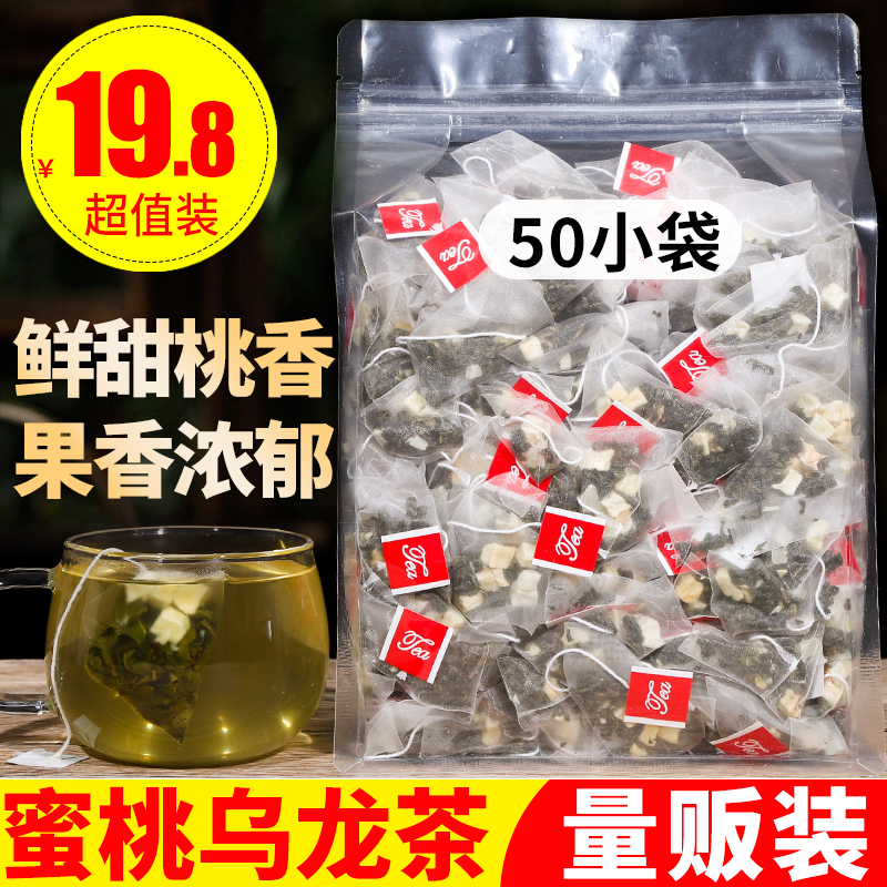 Peach Oolong Tea 50 packs white Oolong Tea Triangle commercial drink cold bubble tea for sale of Japanese fruit tea