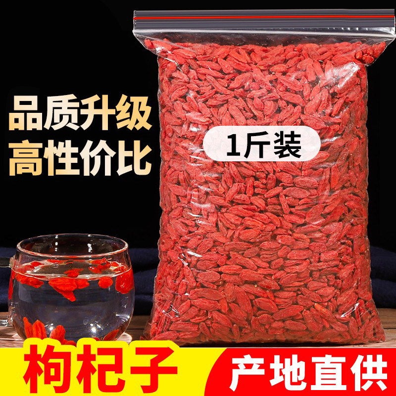 Goji berries Ningxia Special Grade 500g Authentic Gou Few No Wash Water Male Kidney Gou Goji Berry Tea Bulk Natural