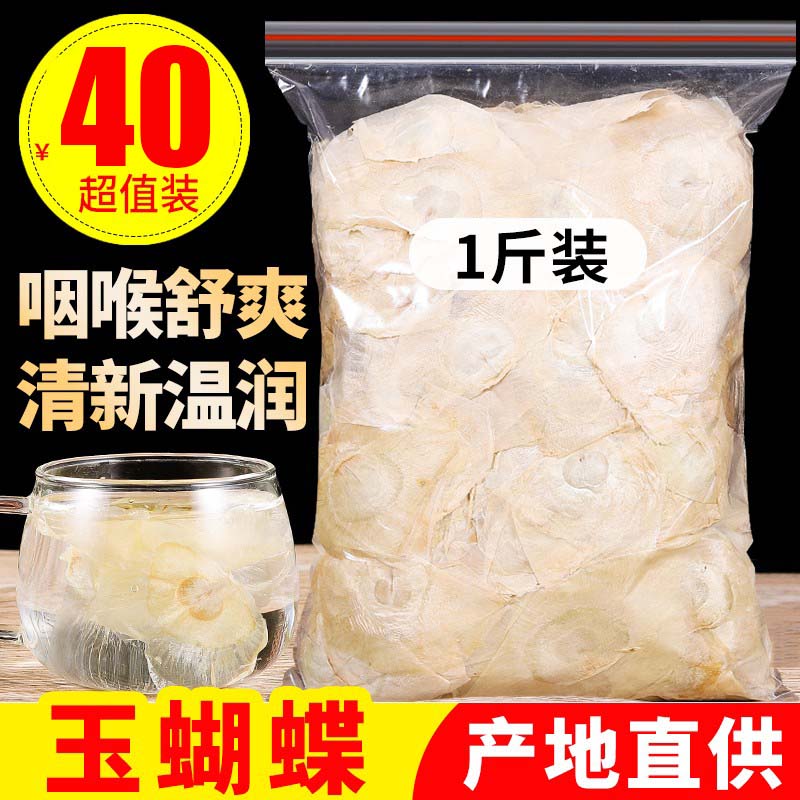 Jade butterfly 500g thousands of pieces of paper wood butterfly flower for another special class Yunnan flower and grass tea can be worthy of fat sea Chrysanthemum Flower Tea
