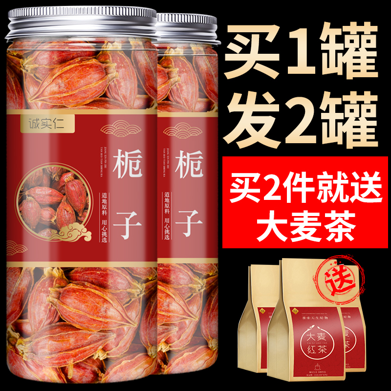 Gardenia Tea Gardenia Fruit Brewed Tea Colored Bulk Red Gardenia Dried Edible Yellow Gardenia Powder with Chicory Gardenia Tea