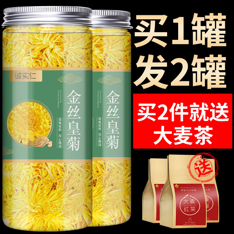 Golden Silk Chrysanthemum Premium Yellow Chrysanthemum One Cup Large Chrysanthemum is sold separately Hangbai Chrysanthemum Tire Chrysanthemum Huangshan Tribute Chrysanthemum Tea