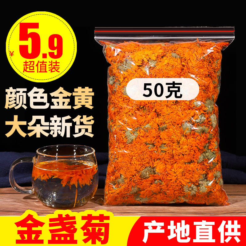 Golden-chamomile 50g gold and flowers gold Chrysanthemum Gold chamomile flowers Other sales Chrysanthemum Flowers Herbal Tea tea Tea Tea-Taobao