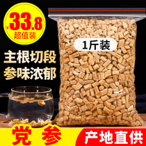 Party Zhang500g Special Party paragraphs when the paragraphs sell Astragalus as party group group goji berry red date tea