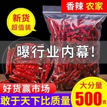 Dry pepper 500g special spicy pepper pepper pepper pepper pepper pepper noodle in the new generation of mid - hot Guizhou