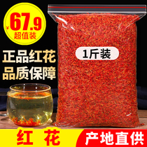 Faux rouges du Xinjiang et fleur rouge fleur Ayelet pied spécial plantes médicinales chinoises médicinales en vrac 500g Bubbles Bathwater