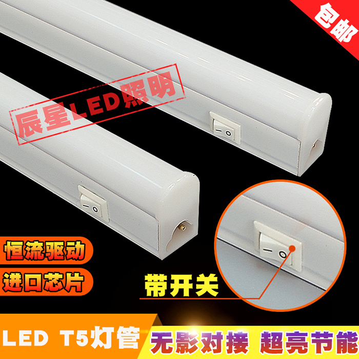 t5T8 tube integrated LED light with switch t8 bracket fluorescent tube assembly line Long strip light energy-saving highlight