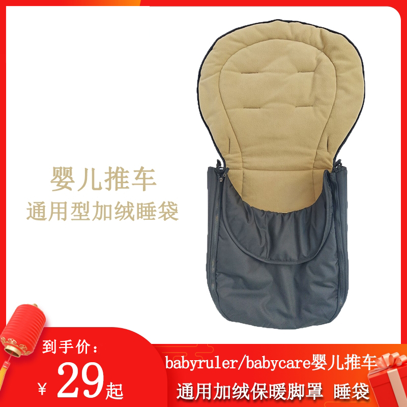 babyruler stroller plus velvet thick warm sleeping bag stroller foot cover babycare stroller suitable