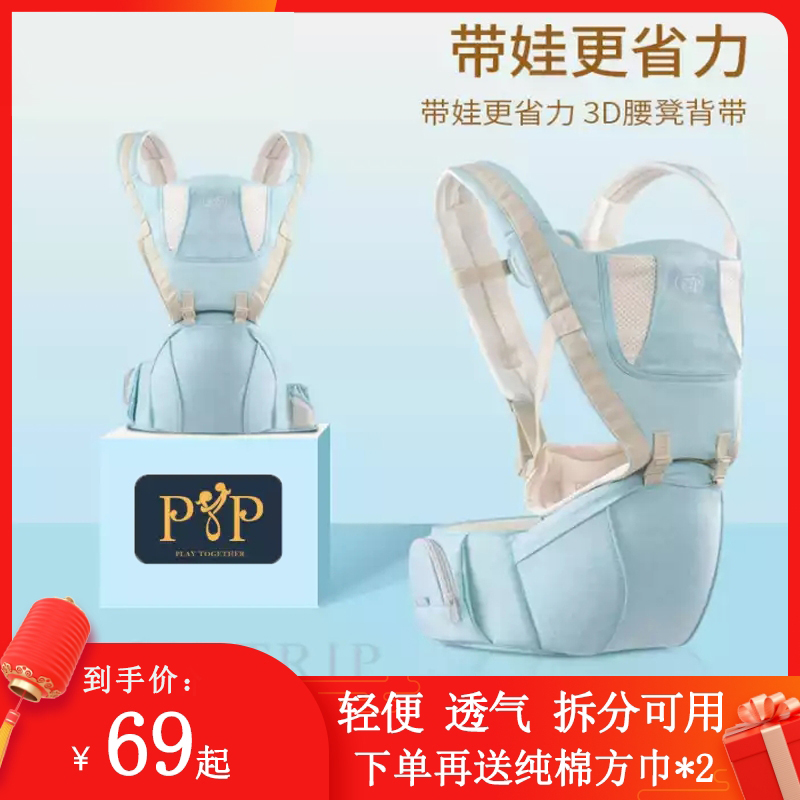 PVP baby hold baby bag baby waist stool four seasons multi-functional lightweight breathable front hold back type multi-purpose baby artifact