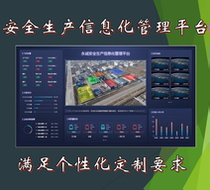 Chemical Enterprise Safety Information Management Platform Smart Safety Supervision Smart City Visualization Digital Twin