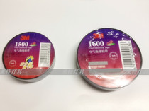 3M brand electrical insulation tape 3M electrical tape insulation tape insulation tape flame retardant lead-free 3m tape 1600#