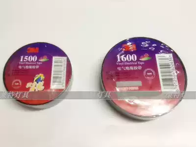 3M brand electrical insulation tape 3M electrical tape Insulation tape Flame retardant lead-free 3M tape 1600#