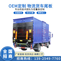 Custom modified hydraulic loading and unloading truck folding plate 1 5 tons 2 tons car unloading logistics truck hydraulic lift tail board