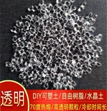 Прозрачная пластиковая почва Кристаллическая почва Гибкая белая 70 градусов Низкая температура горячая плавление формование