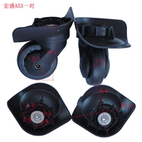 Hongsheng A53 одна пара