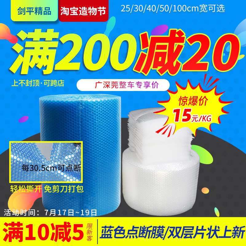 Bubble film packing foam bubble pad shockproof express bubble film point off wholesale 25 30 50CM thickened
