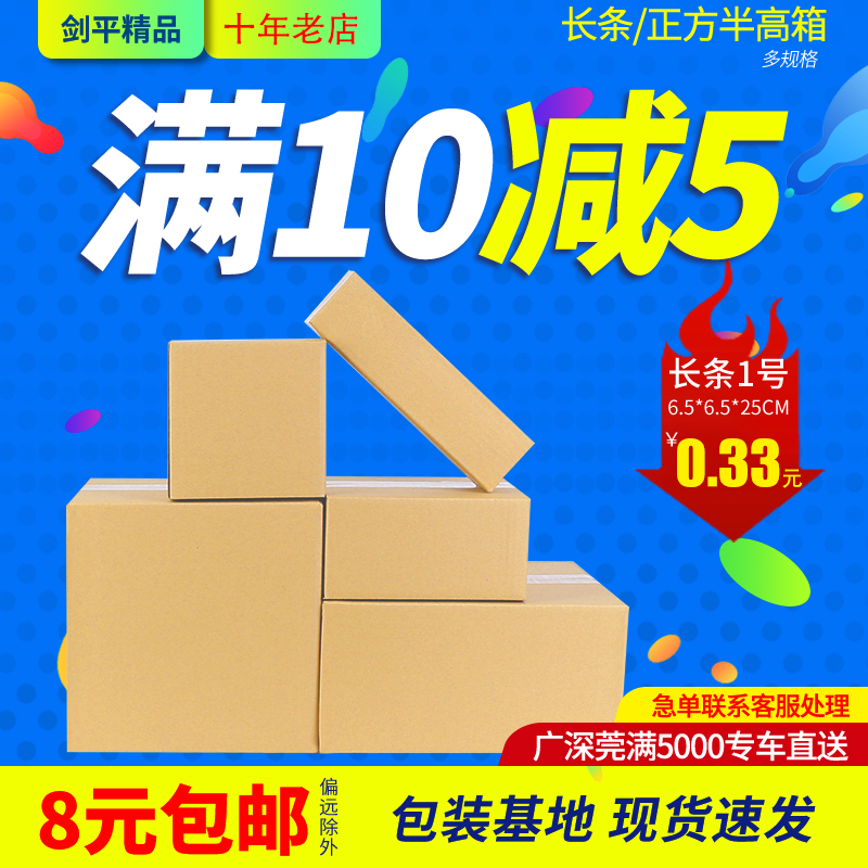 Jianping long carton thermos cup umbrella fish rod sapling red wine rectangular square box half high tea cake flat carton