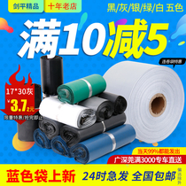 Lianroll express bag 2840 wholesale waterproof bag package bag large garment packing plastic logistics bag thickening