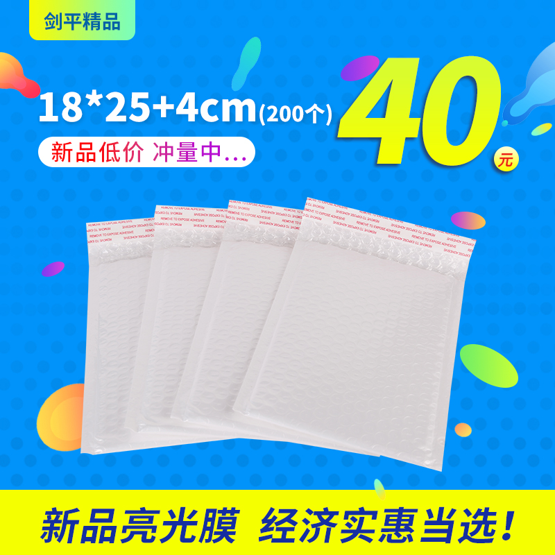 Bright Light Film Co-Extruded Film Pearlescent Film Bubble Bag Clothing Book Electronic File Packaging Bag Express Logistics Waterproof Bag
