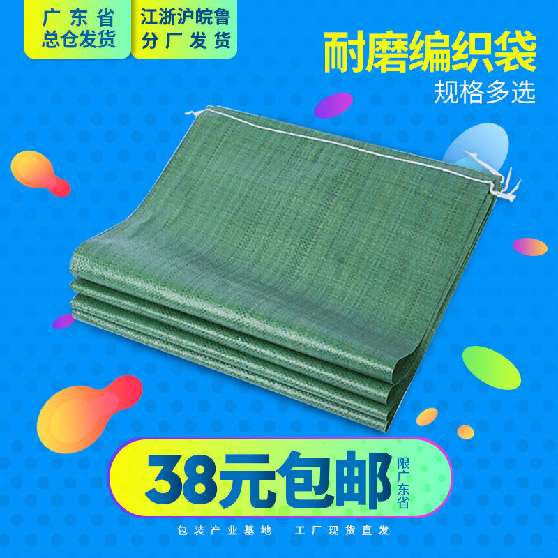 Snake leather bag woven bag thickened abrasion-proof logistics bag Moving express parcel woven bag wholesale (multi-spec)