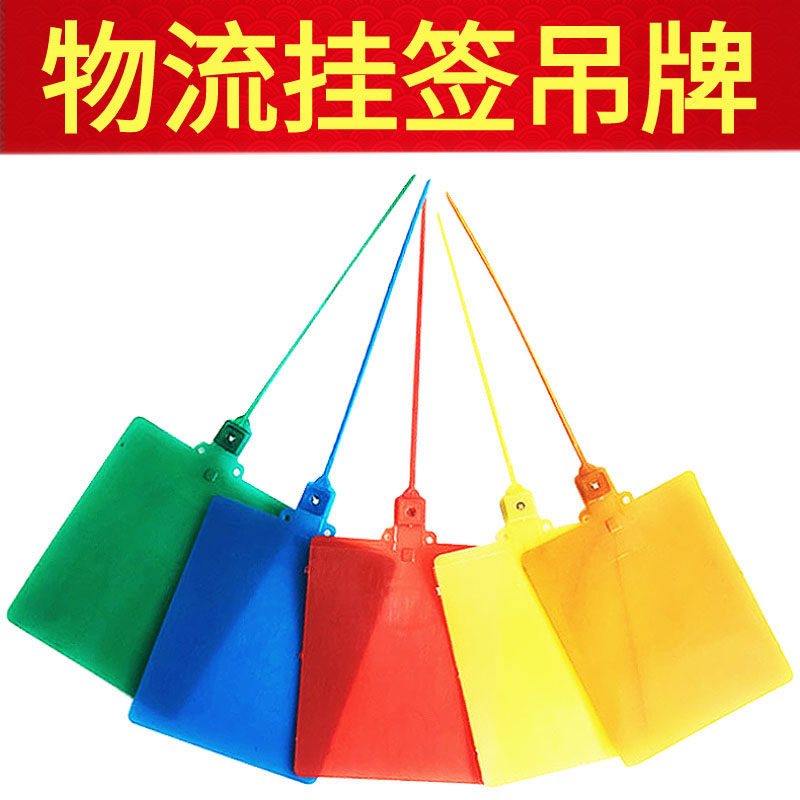 Integrated logistics hangtag hanging sign plastic listing Yunda Zhongtong Best Express one meter tick express label plate