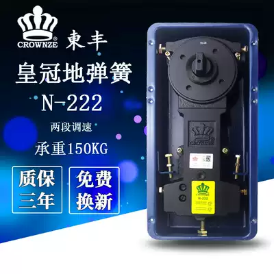 Floor spring glass door N-222 universal type with frameless Dongfeng Crown ground bomb 150KG floor spring door accessories