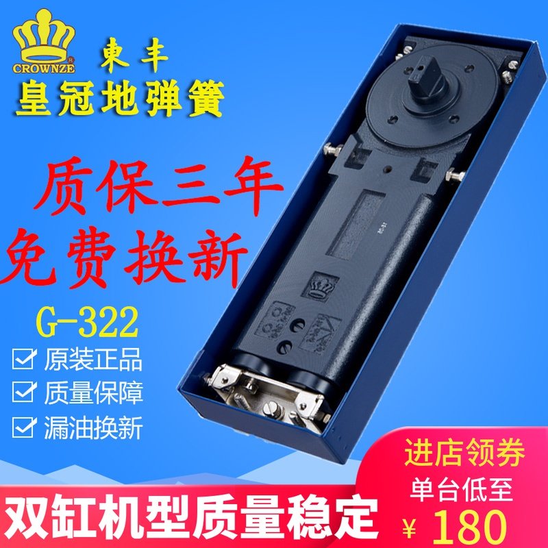 Glass door spring crown G322 floor spring 170KG aluminum alloy door spring Universal spring shaft