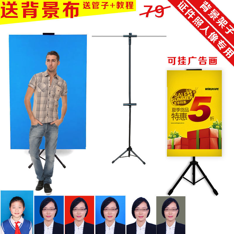 2m T-type telescopic background shelf Portable photo studio Photo studio ID photo inch photo Standard color background cloth